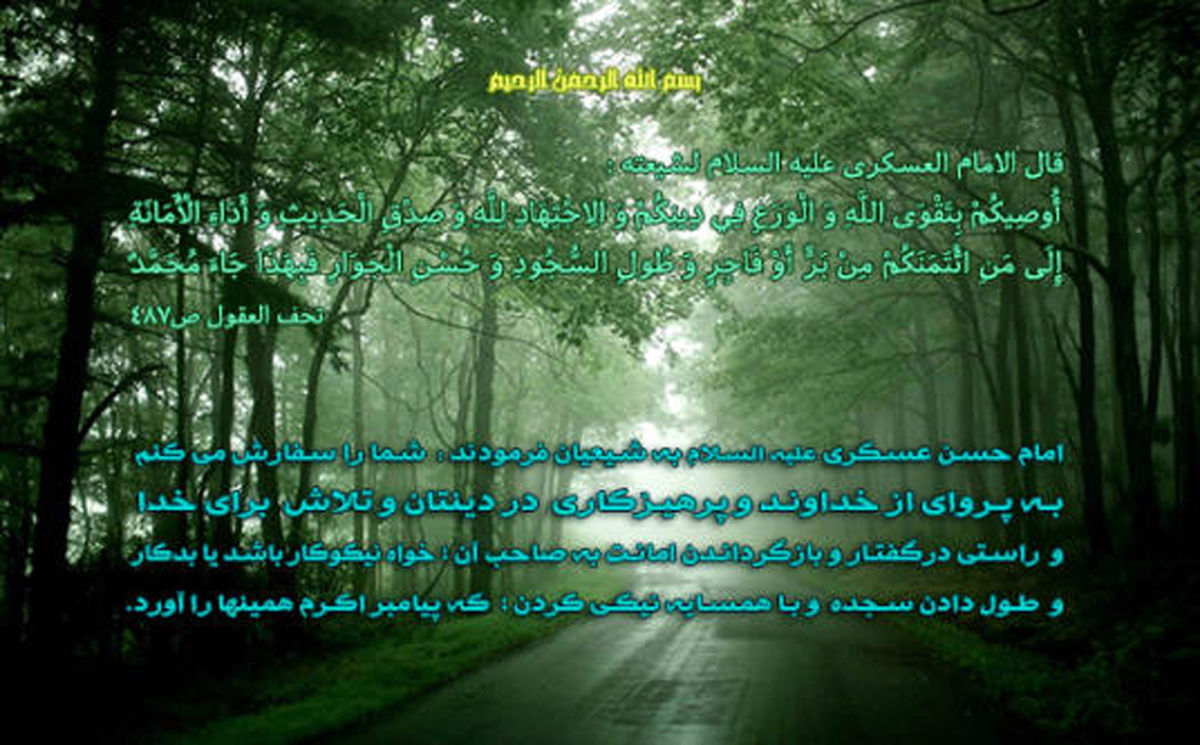 پوستر / کلام نورانی(۷)