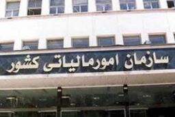 ارائه اظهارنامه مالیات بر ارزش افزوده فصل زمستان تا ۳۱ فروردین
