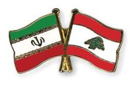 سفر هیأت وزارت بهداشت ایران به لبنان
