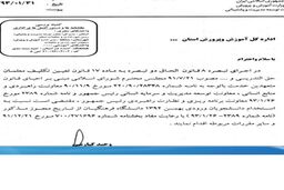 بخشنامه استخدام دانشجو معلمان دانشگاه فرهنگیان صادر شد