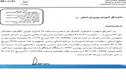 بخشنامه استخدام دانشجو معلمان دانشگاه فرهنگیان صادر شد