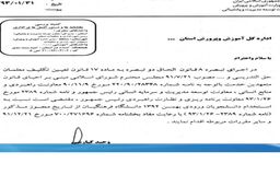 بخشنامه استخدام دانشجو معلمان دانشگاه فرهنگیان صادر شد