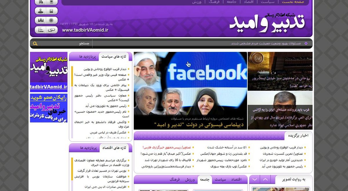 ماراتن اعتدالیون‌ برای‌ راه‌اندازی‌ سایت + تصاویر