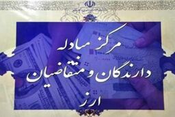 ۲۴ ارز بانکی گران شد