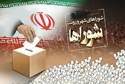 تأیید صلاحیت ۴۹۲۰ داوطلب برای انتخابات شورای شهر تهران
