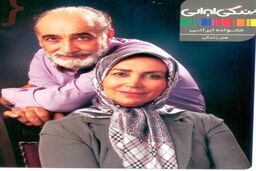 صحبت های دو فرزند زوج بازیگر محبوب + عکس