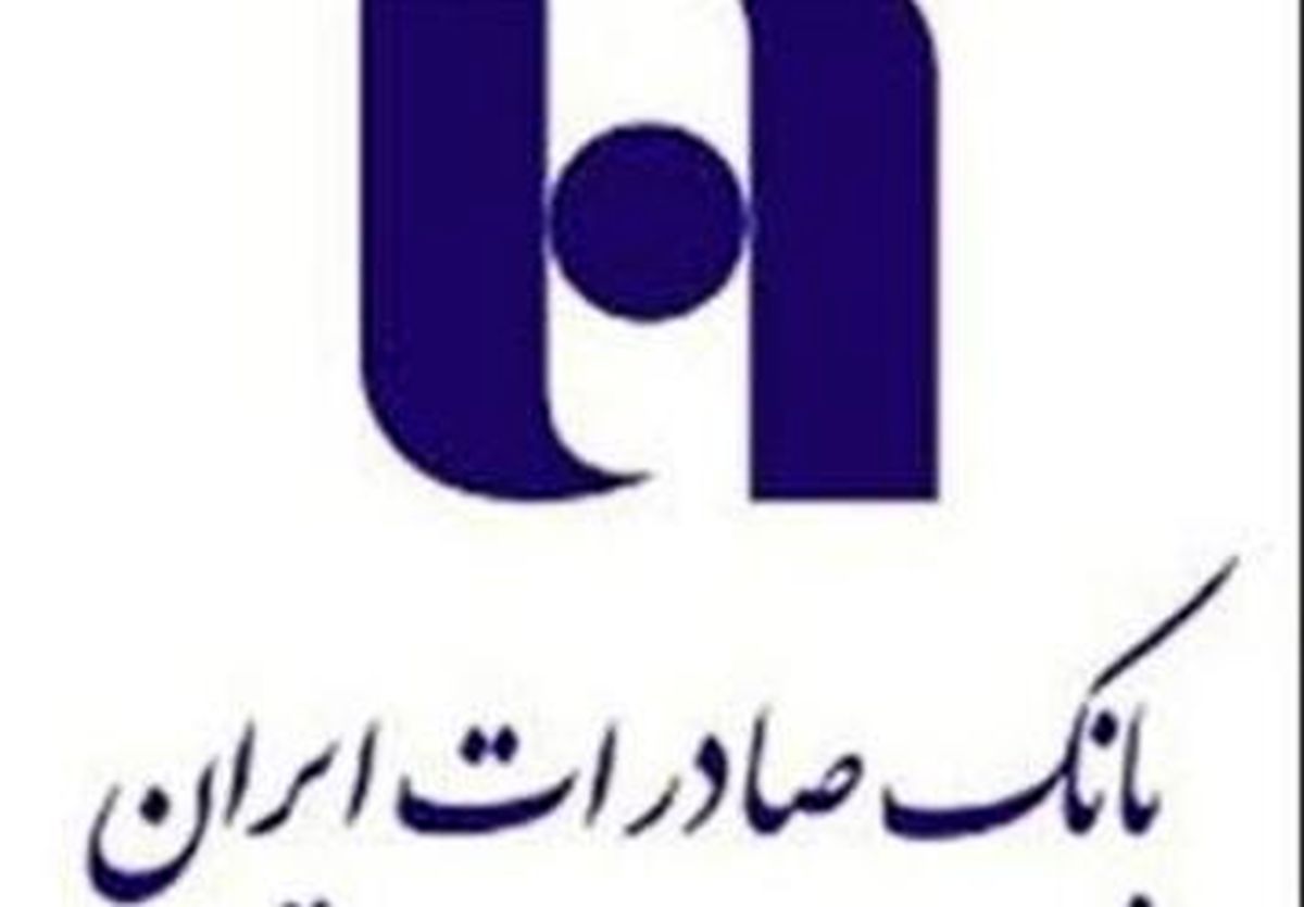 توان پردازش سیستم های مرکزی سپهر بانک صادرات ۸ برابر شد