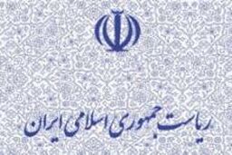 اسماعیلی معاون ارتباطات و اطلاع رسانی دفتر رییس جمهوری شد