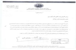 متن استعفای داده نشده کوزه گری منتشر شد + عکس
