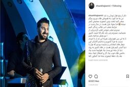 واکنش خواننده سرشناس به دلار 5 هزار تومانی/ عکس