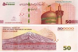 توزیع ایران چک های جدید از فردا 