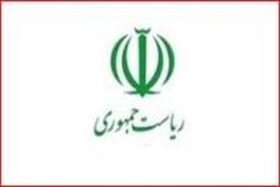 تشکیل مجمع رفاهی وزارتخانه ها و سازمان های مستقل
