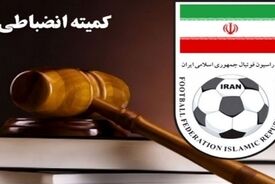 خداداد عزیزی جریمه شد
