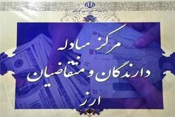 فراز و فرود ارزهای رسمی / دلار ۲۴۷۹ تومان