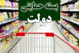 زمان پرداخت نقدی به جاماندگان بسته حمایتی 