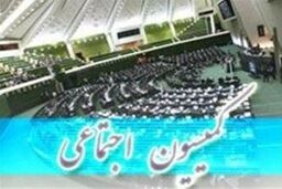 کلیات طرح جامع خدمات ایثارگران در کمیسیون اجتماعی تصویب شد