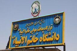اولین همایش بررسی هواشناسی در تدوین راهبردهای پدافند هوایی برگزار شد