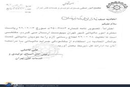 بخشش جرایم مالی ناشران و کتابفروشان