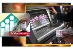 نخستین یارانه نقدی فاز دوم هدفمندی امشب در حساب خانوار