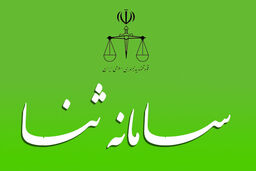 تمبر مالیاتی وکلا باطل شد