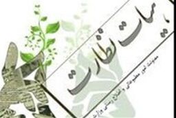 نشریه ۹ دی توقیف شد