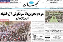 صفحه اول روزنامه های امروز ۹۲/۱۱ / ۲۸