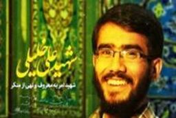 نمازگزاران تهرانی خواستار اشد مجازات برای قاتل «شهید خلیلی» شدند