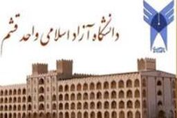 گزارش اولیه تحقیق و تفحص از دانشگاه آزاد در کمیسیون آموزش ارائه می شود