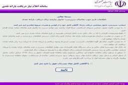 آغاز ثبت نام چهارمین گروه متقاضیان یارانه نقدی از امروز