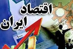 رشد ۳ درصدی اقتصاد ایران با وجود ادامه تحریم ها، در میان مدت