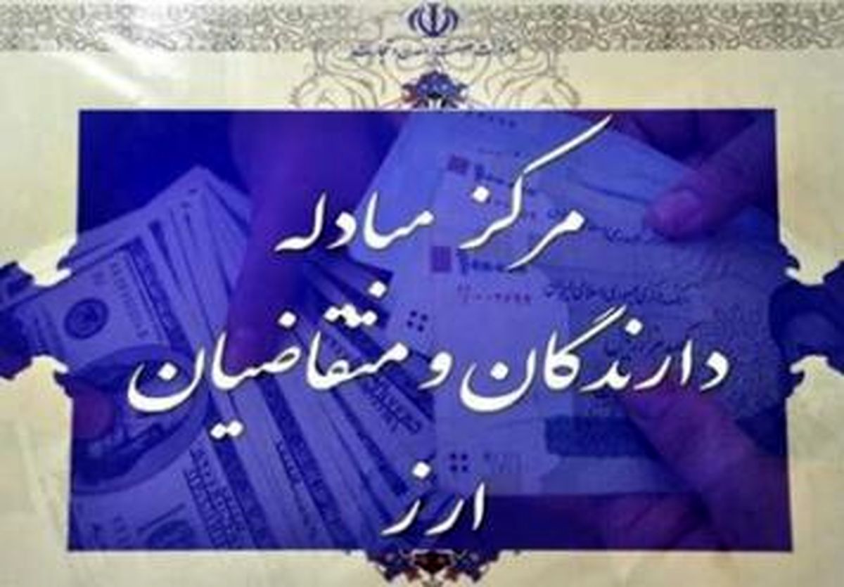 بانک مرکزی نرخ ۲۲ ارز بانکی را گران کرد