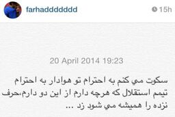 مجیدی: به احترام استقلال و هواداران سکوت می کنم / حرف نزده را همیشه می شود زد!