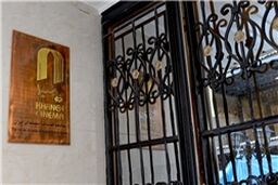 خانه سینما گرفتار دور باطل شده‌ است