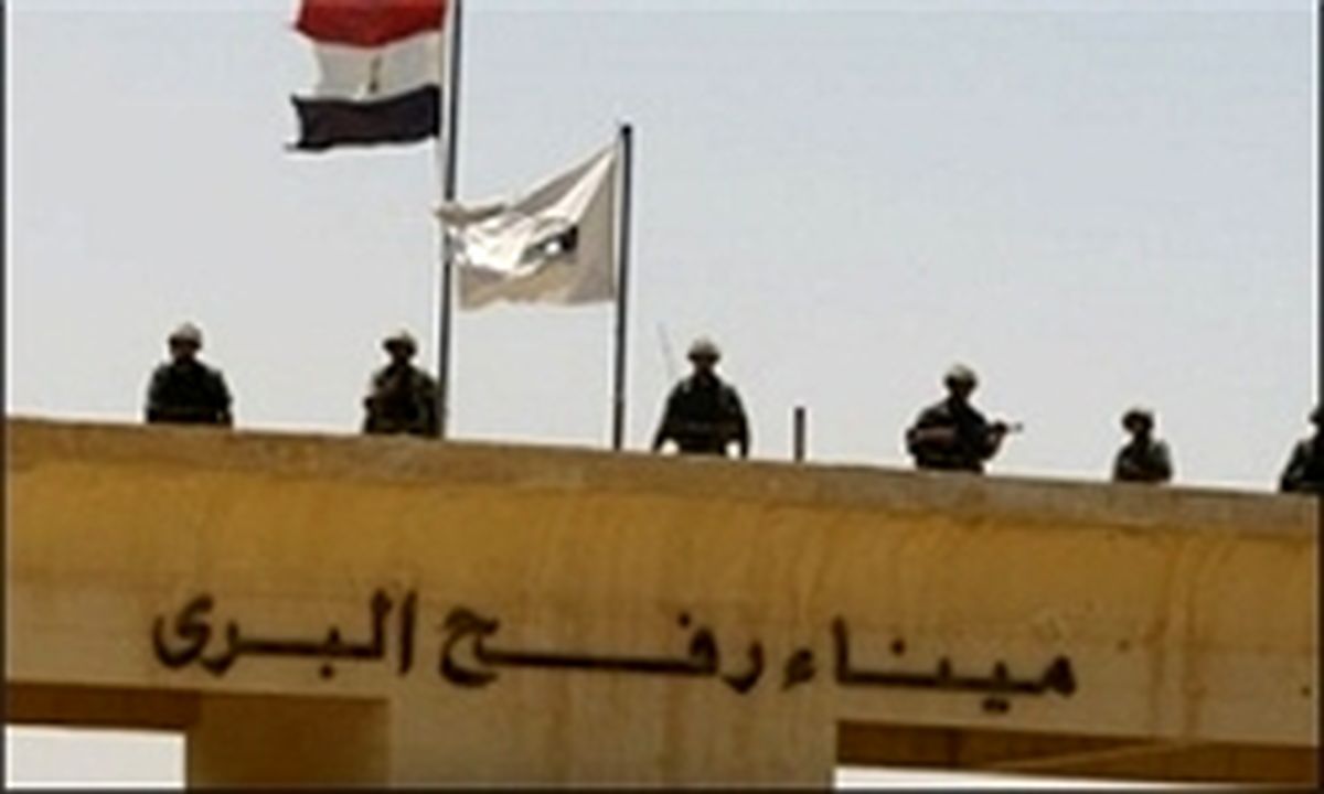مصر فردا گذرگاه رفح را بازگشایی می‌کند