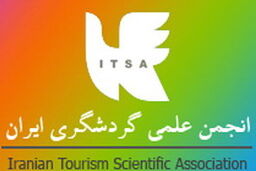تبریک انجمن علمی گردشگری ایران به دکتر حسن روحانی