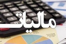 رقم درآمدهای مالیاتی سال گذشته اعلام شد/ رشد ۵۱ درصدی