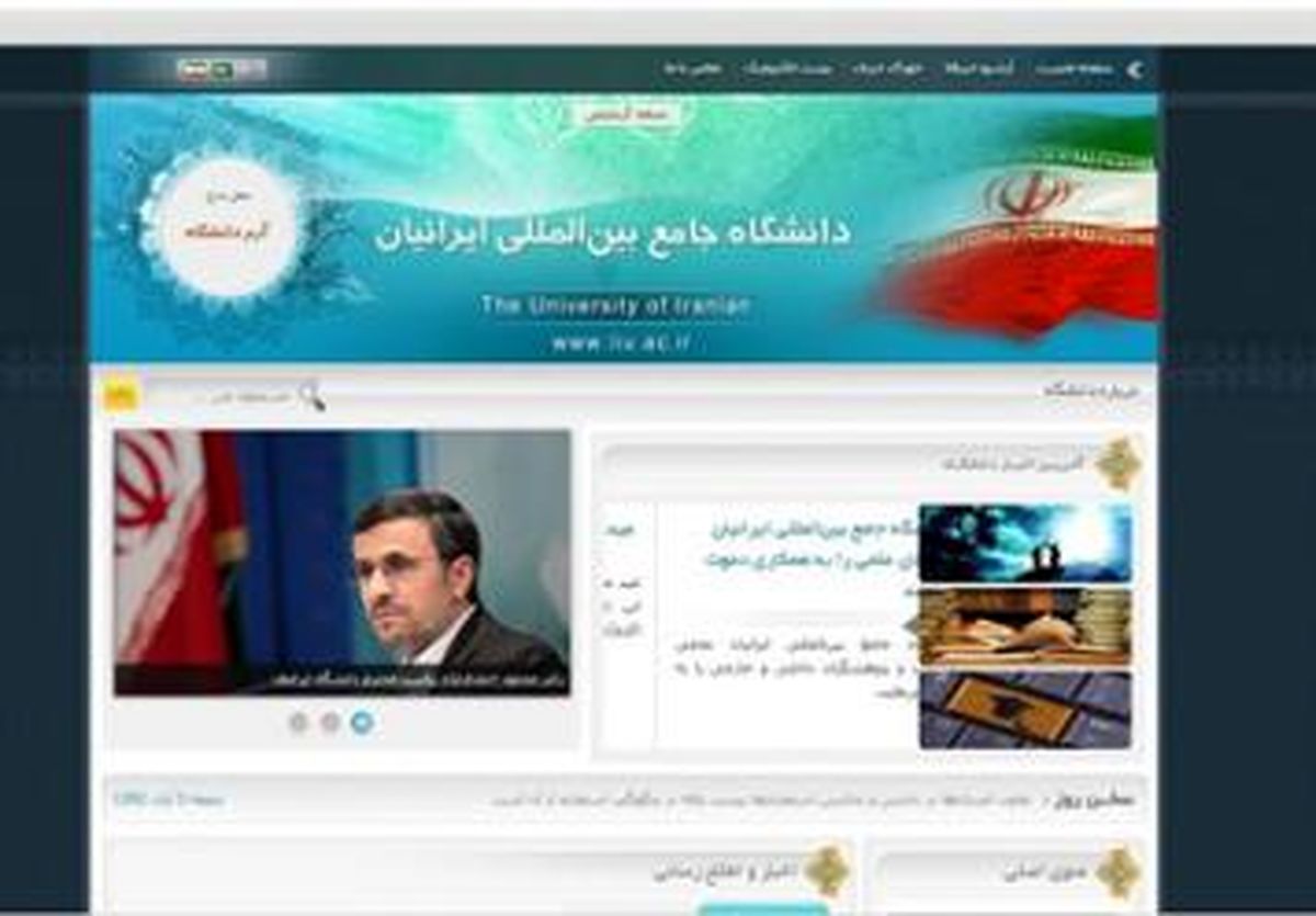 آرم دانشگاه احمدی نژاد رونمایی شد