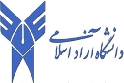 اعلام نتایج نهایی کنکور دکتری دانشگاه آزاد