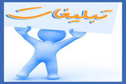 اجتناب از تبلیغات