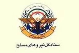 نیروهای مسلح ایران در مسابقات قران کریم عمان حائز رتبه نخست شدند