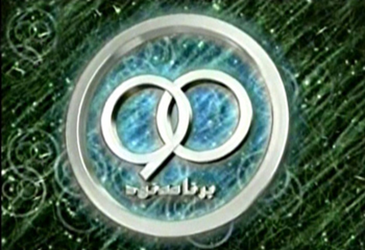 امشب در شبکه سوم آشتی کنان رخ می دهد؟