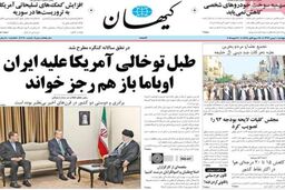 صفحه اول روزنامه های امروز ۹۲/۱۱ / ۱۰