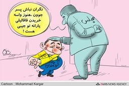 کاریکاتور / حذف یارانه ثروتمندان منتفی شد!