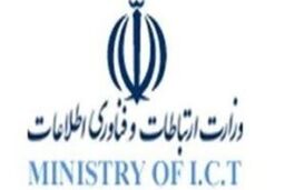 مدیران وزارت ارتباطات از دریافت یارانه انصراف دادند