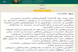 استفاده از سروش رایگان نیست