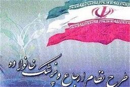 ثبت نام ۳۲میلیون ایرانی در پزشک خانواده