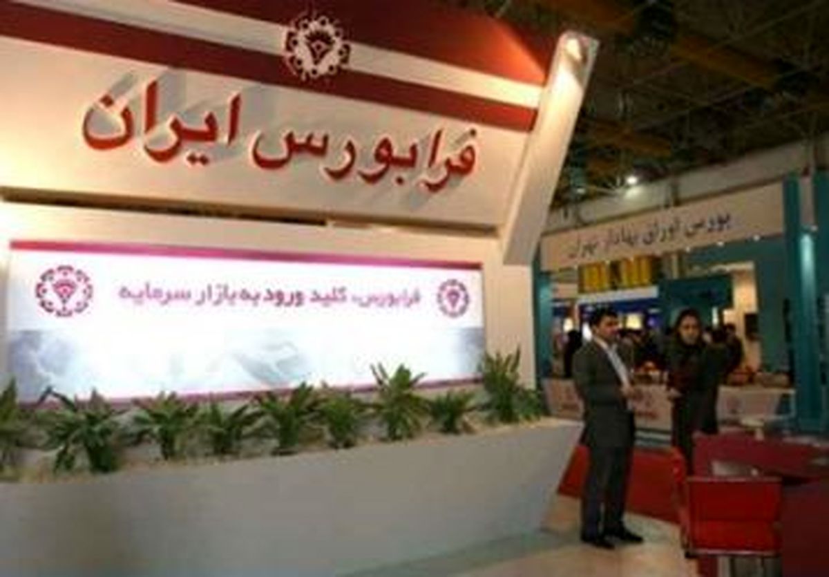 آیفکس با روی خوش تعطیلات را بدرقه کرد