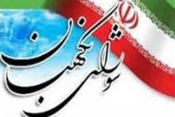 شورای نگهبان طرح استفساریه قانون تسهیلات استخدامی و اجتماعی جانبازان را تایید کرد