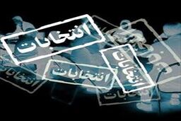 حزب های اصلاح طلب آماده انتخابات می شوند