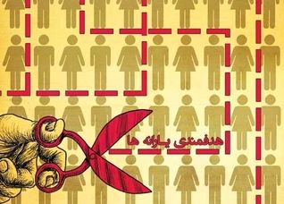 افراد با حقوق پایه هم دیگر یارانه‌ نمی‌گیرند؟